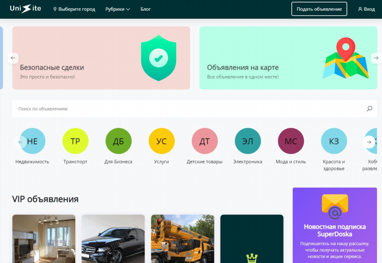 Доска объявлений unisite board
