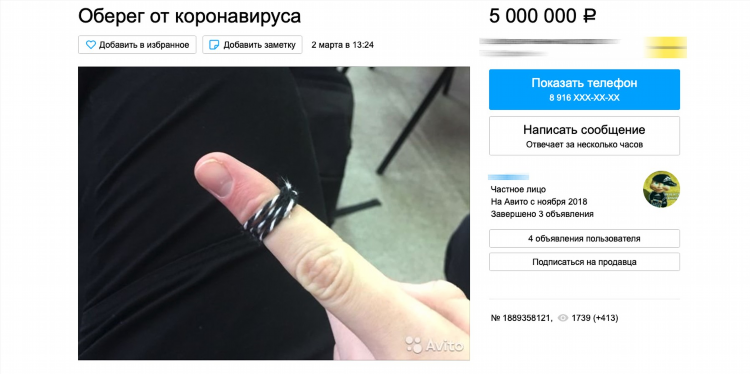 Доска объявлений в китае аналог авито