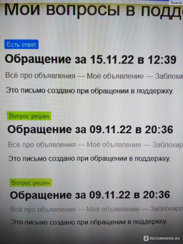 Доска объявлений вопрос ответ