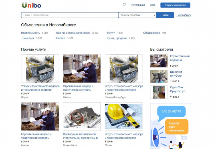 Доска ру бесплатные объявления якутск