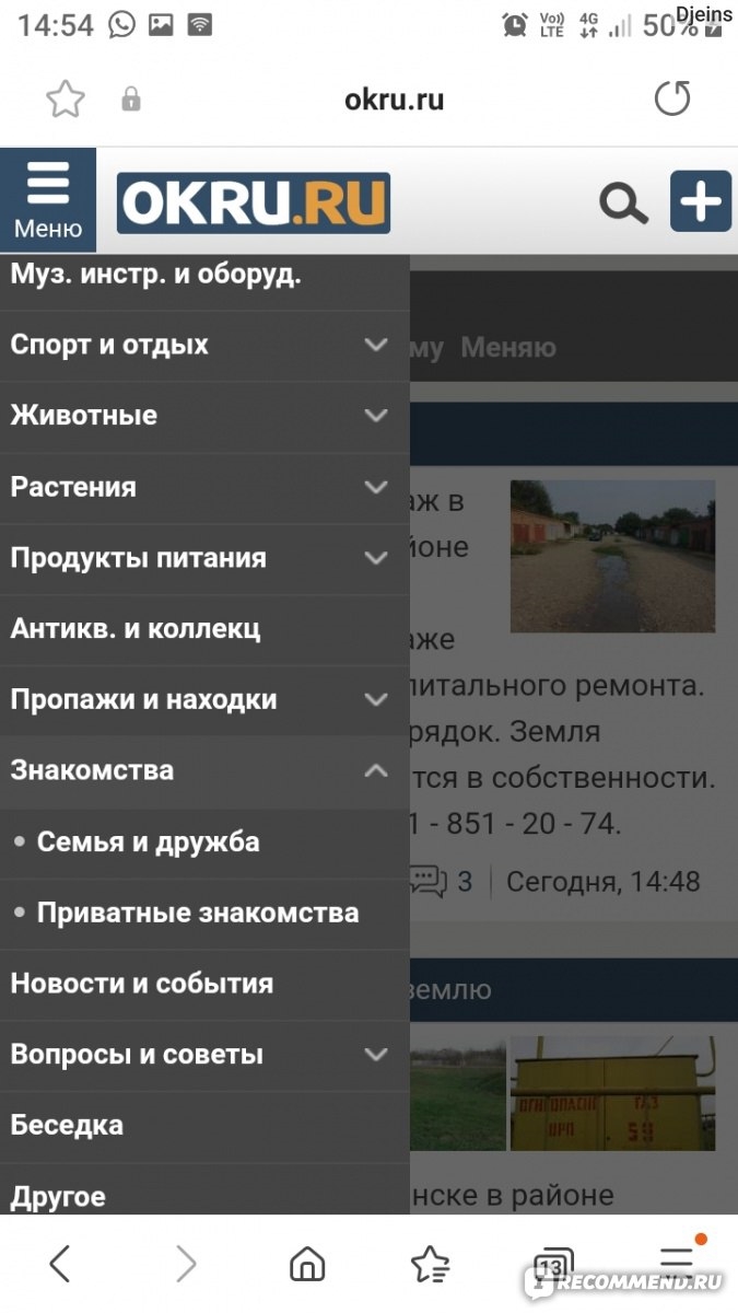 Doska ru бесплатные объявления