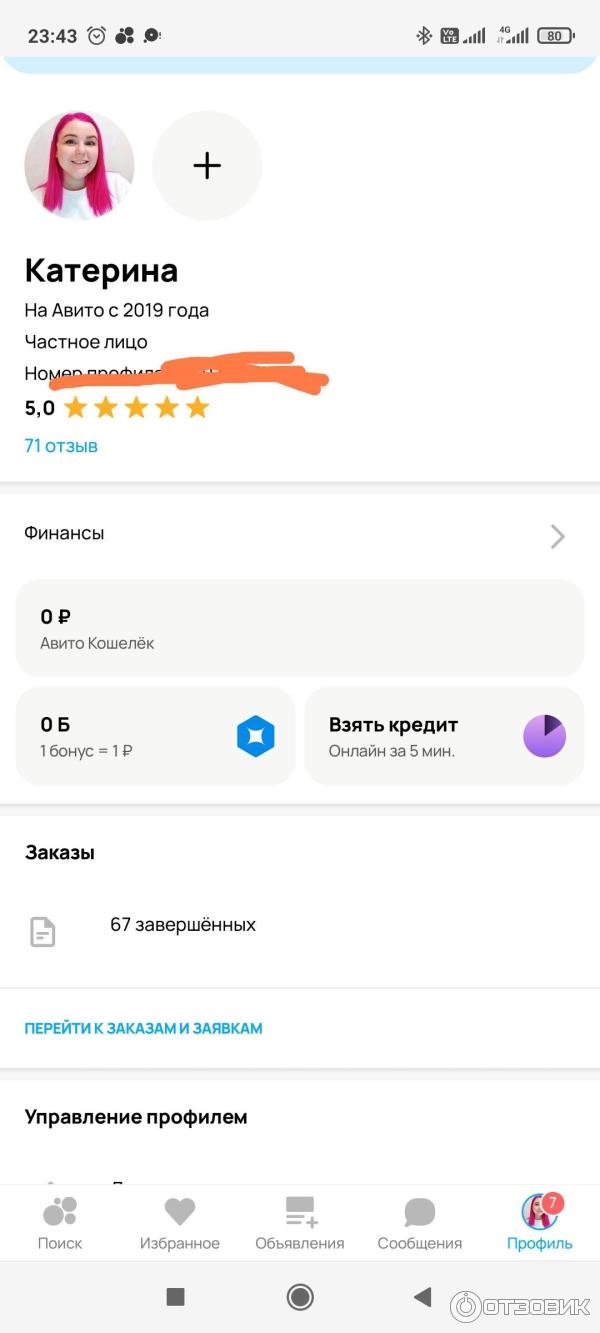 Доски бу на авито
