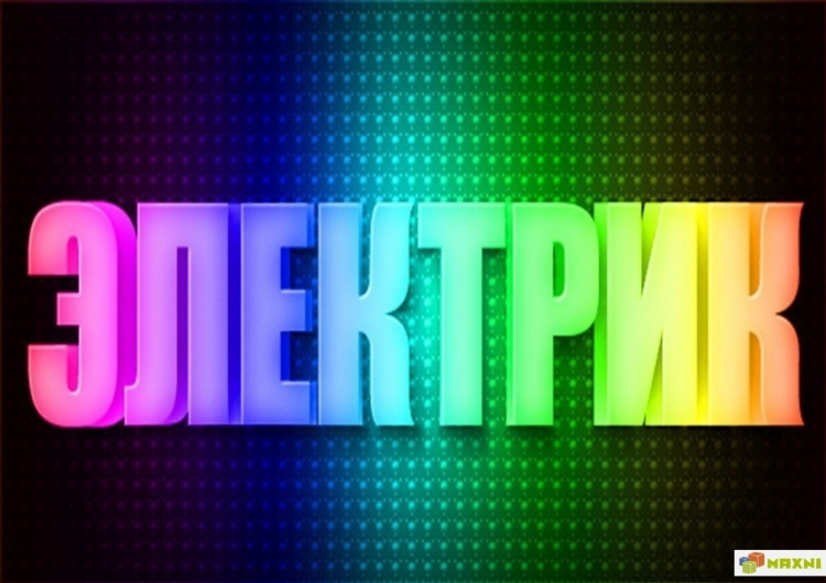 Доски объявлений электрооборудования