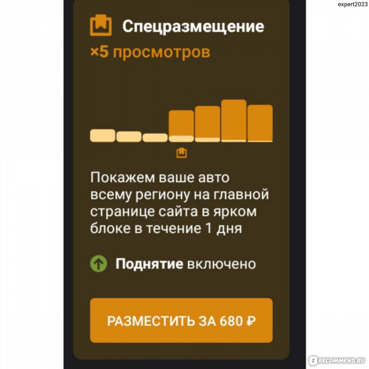 Дром разместить объявление
