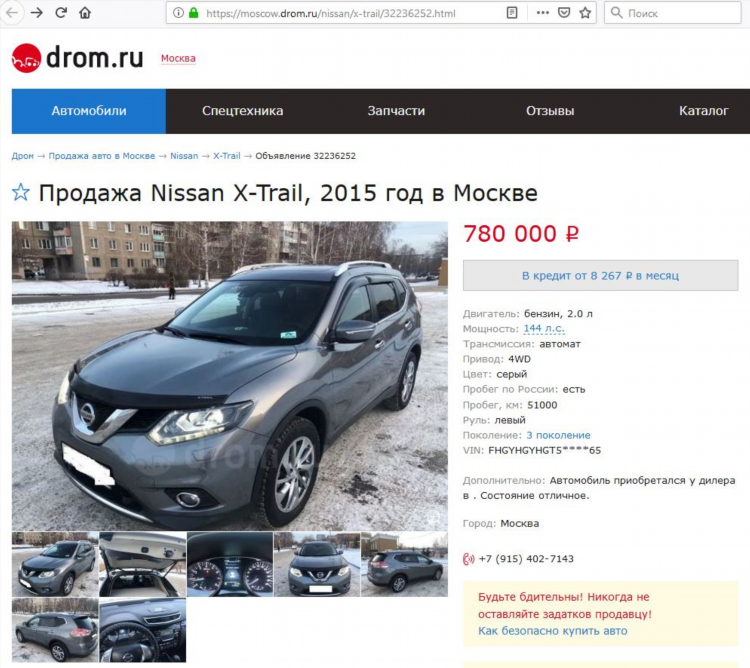 Дром ру авто с пробегом воронеж частные объявления