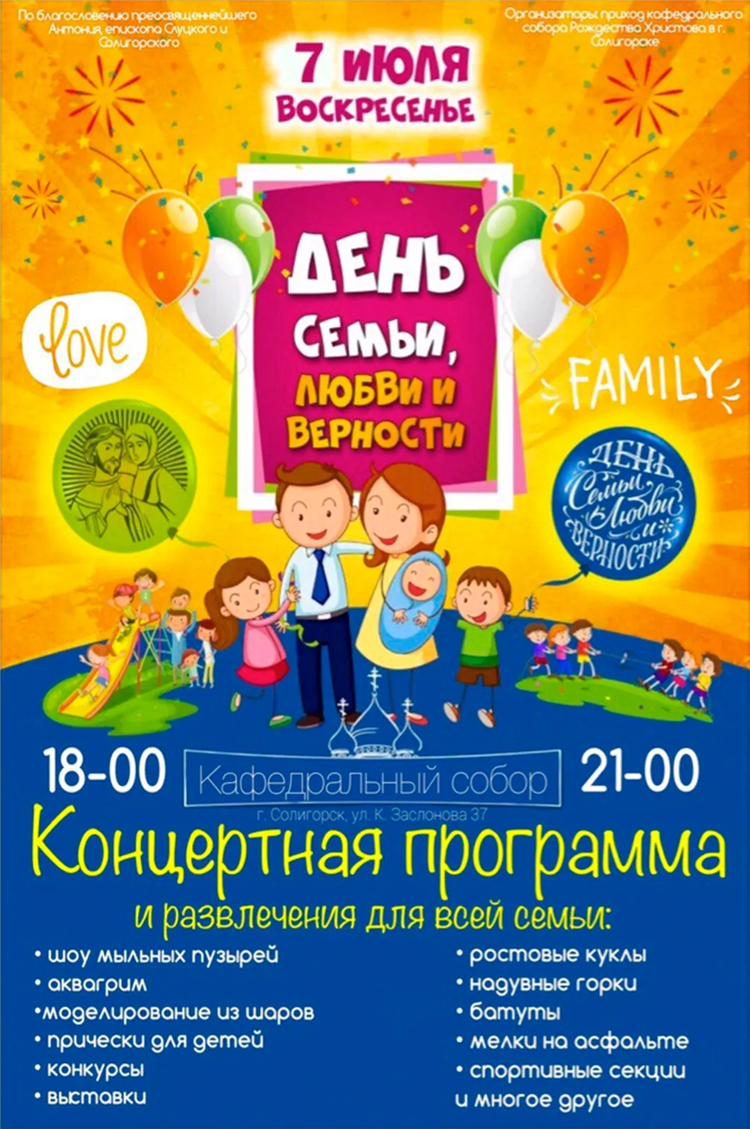 Эл солигорск объявления