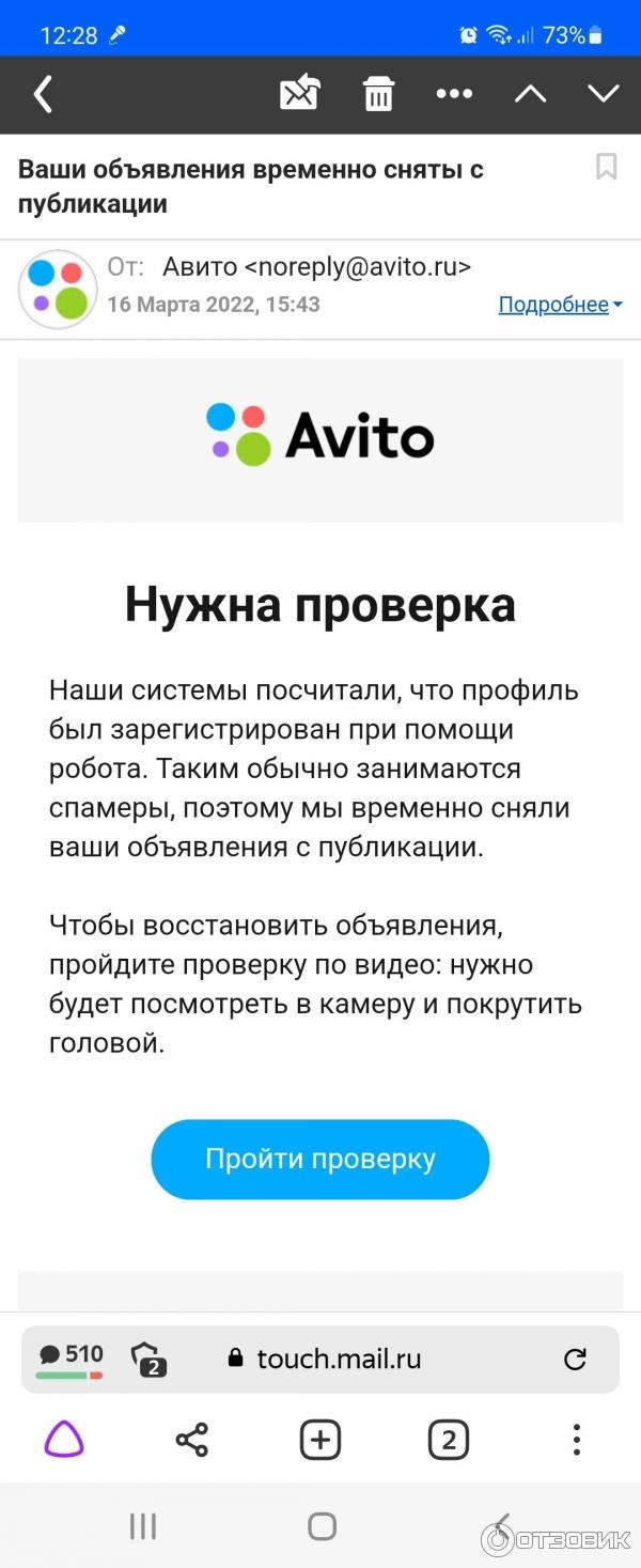Если удалить объявление на авито отзыв останется или нет