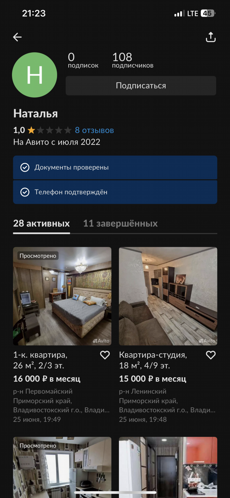 Форпост доска объявлений город владивосток