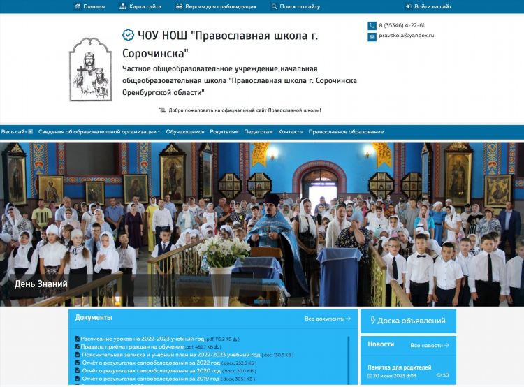 Функциональная доска объявлений