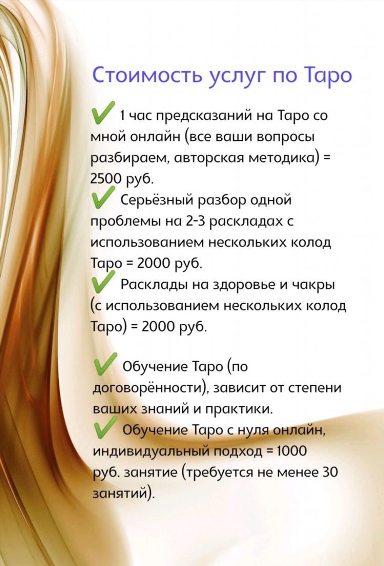 Гадалки бесплатные объявления