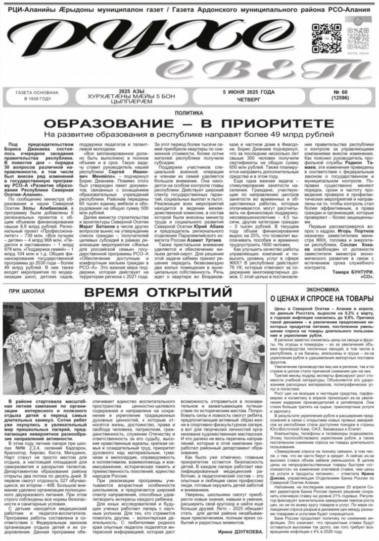 Газета 100 объявлений новоалтайск