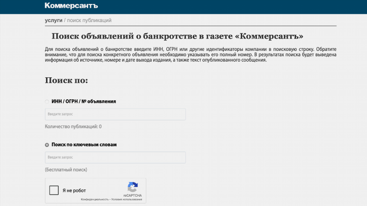 Газета коммерсант объявления о банкротстве