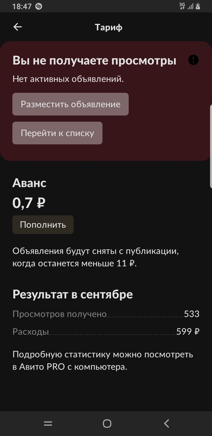 Где можно посмотреть объявления