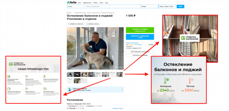 Где разместить объявление о недвижимости