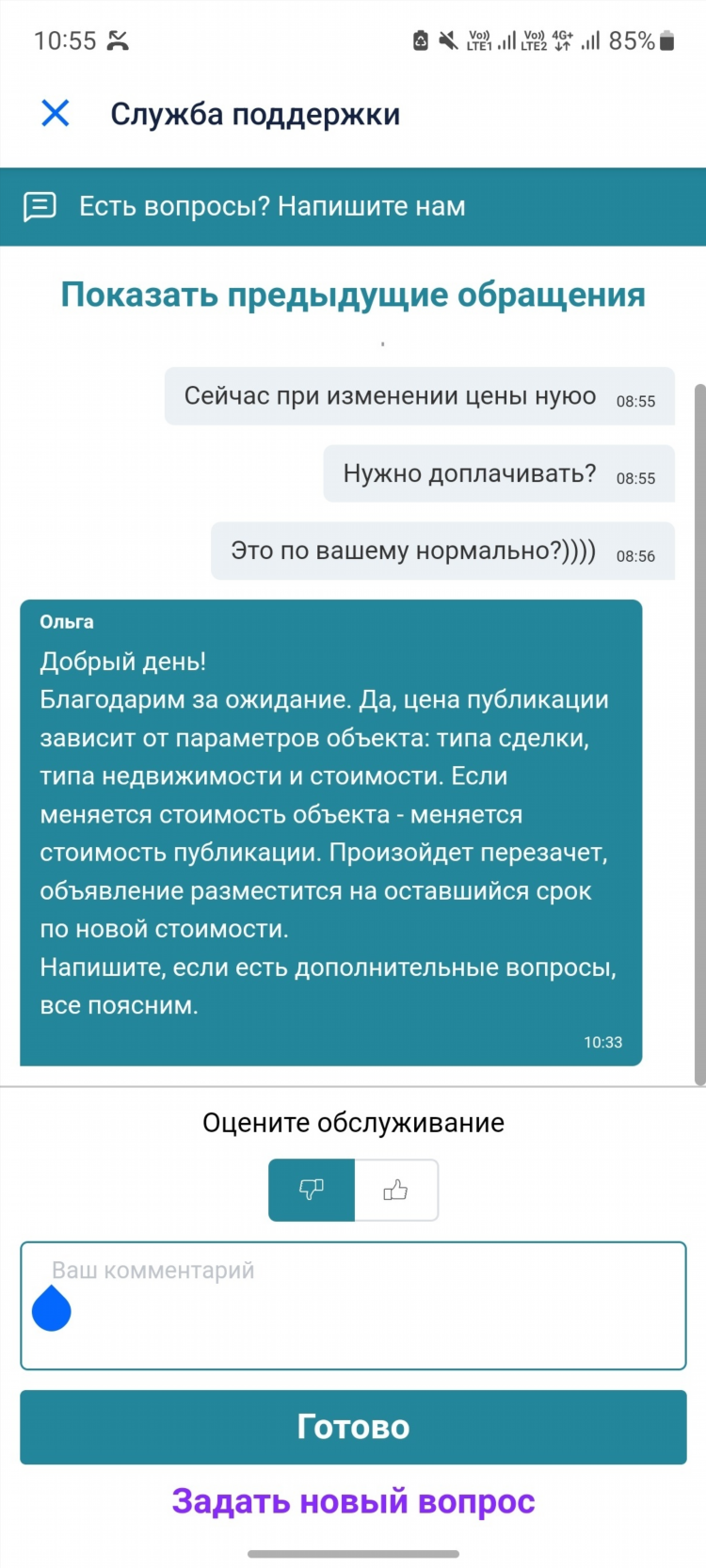 Где разместить объявление о продаже дома