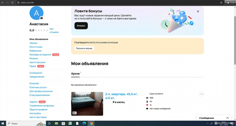 Где разместить объявление о сдаче