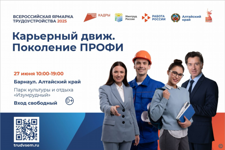 Город работ доска объявлений