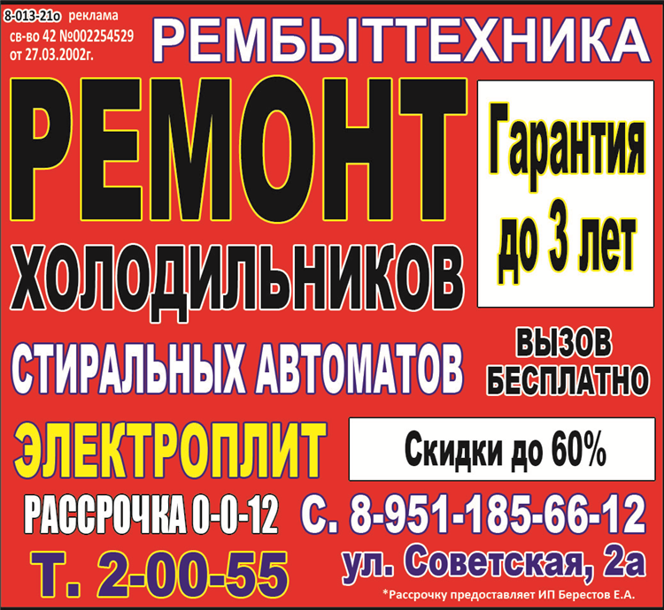Городок киселевск услуги газета объявления