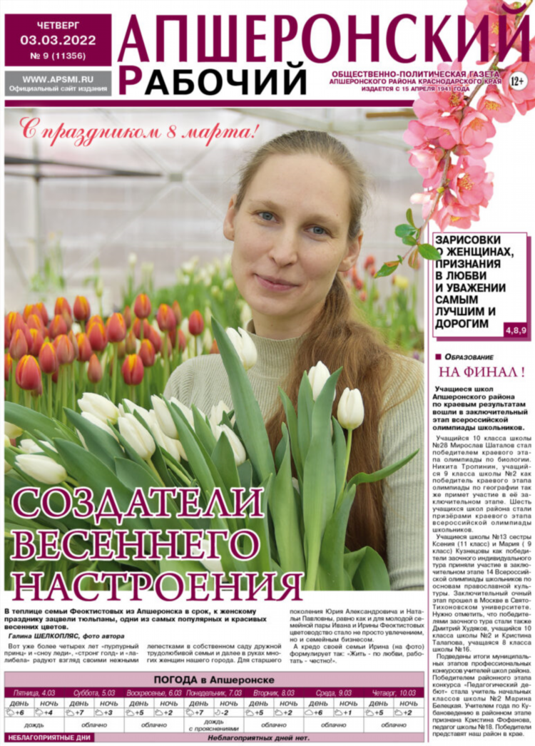 Городской портал сатка ру объявление