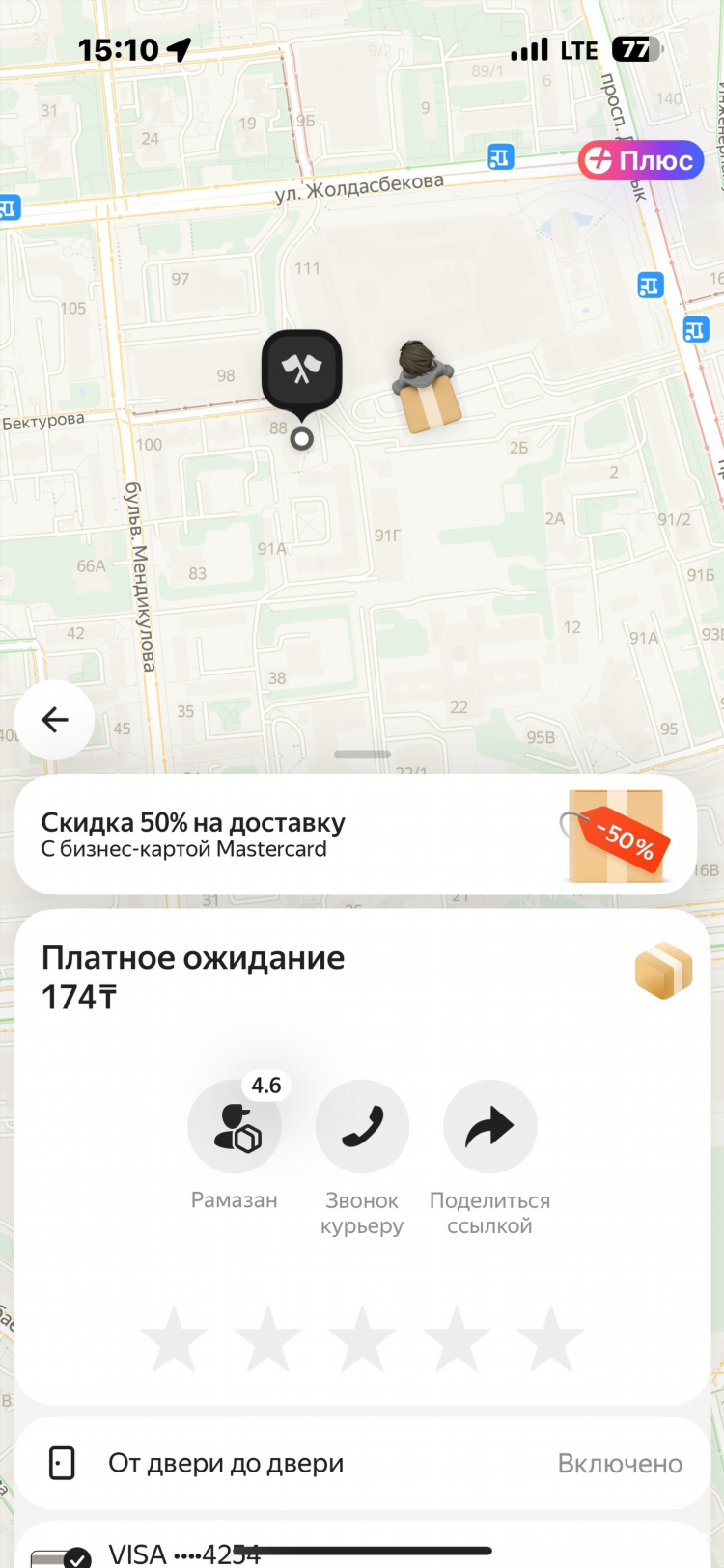 Яндекс недвижимость удалить объявление
