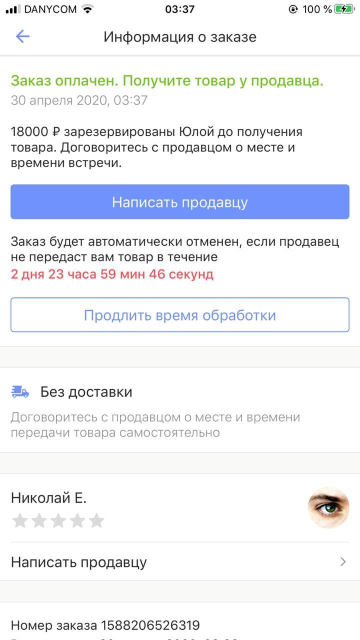 Юла котлас доска бесплатных объявлений