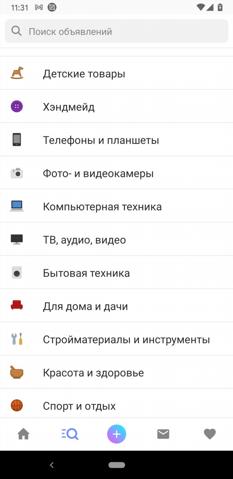 Юла объявления москва