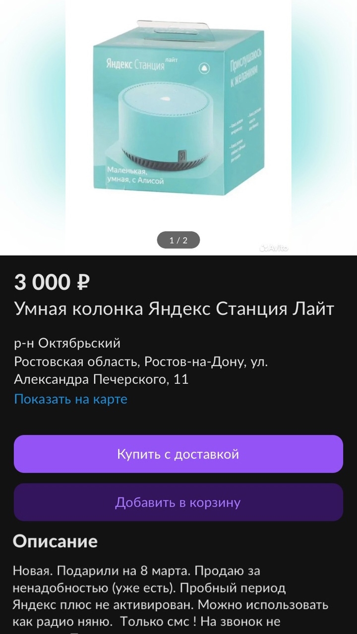 Юла спб доска бесплатных объявлений