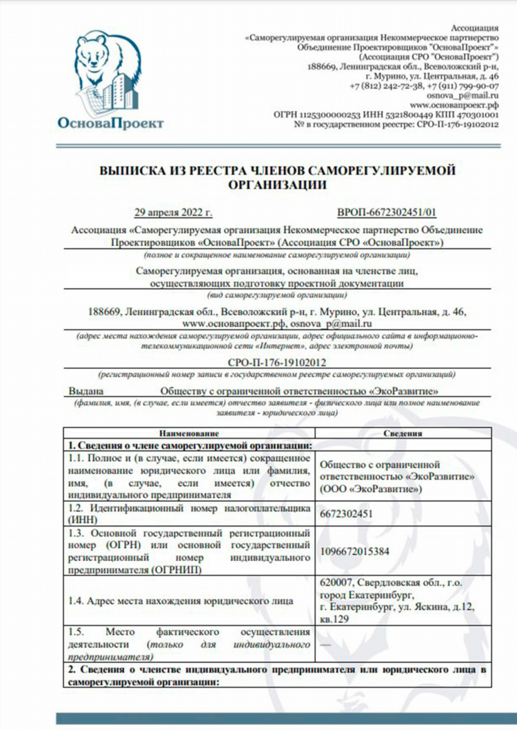 Юла свердловская область все объявления талица