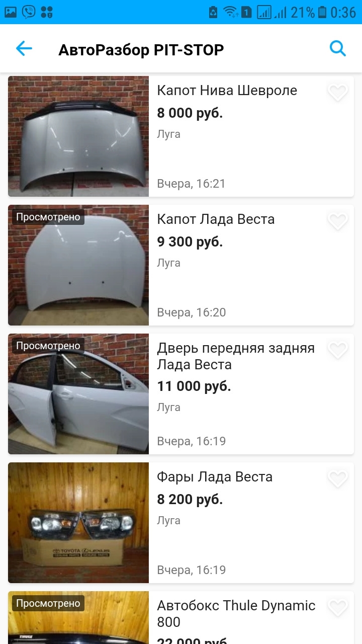 Юла тольятти бесплатные объявления от частных лиц