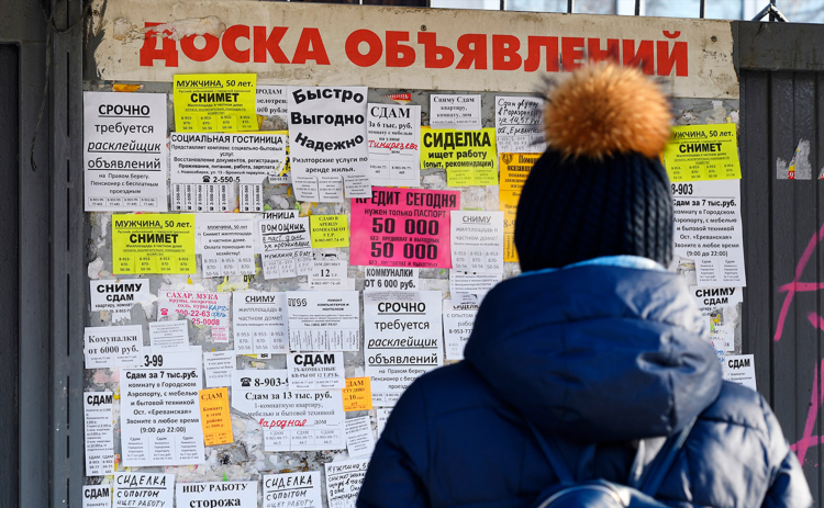 Юла томская область доска бесплатных объявлений