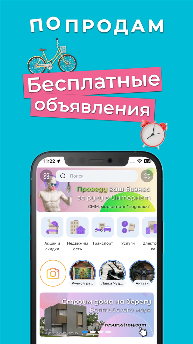 Юла в самаре бесплатные частные доска объявлений