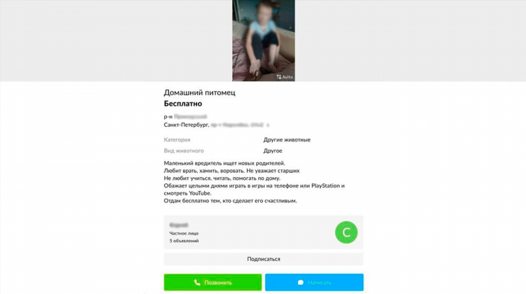 Из рук в руки спб бесплатные объявления доска объявлений