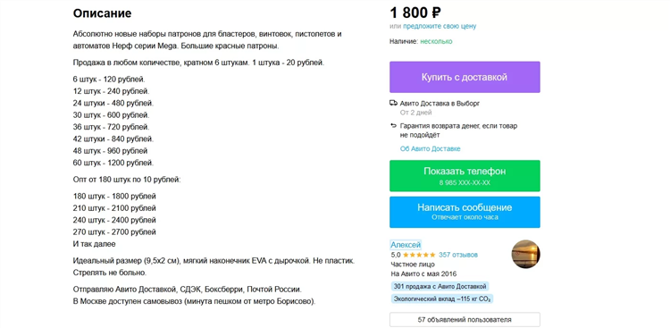 Как дать объявление на авито о продаже автомобиля