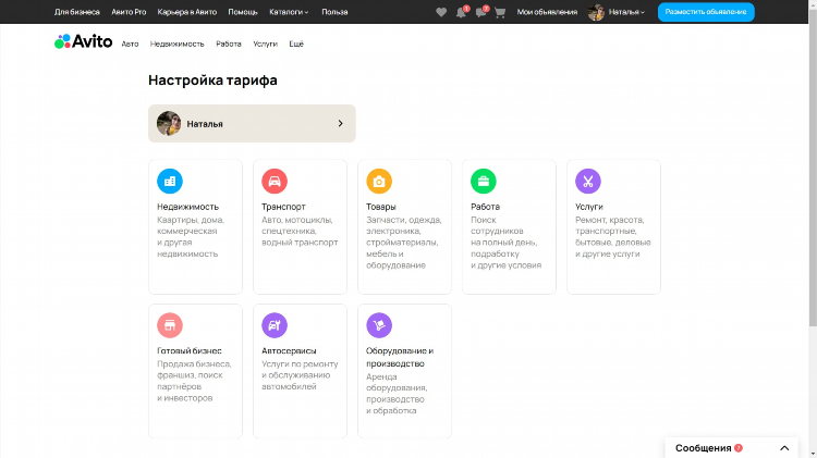 Как на авито изменить вид поиска объявления