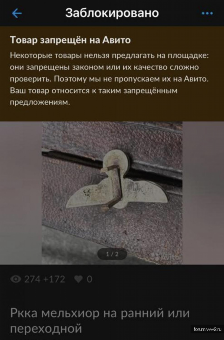 Как на авито разместить объявление в нескольких городах одновременно