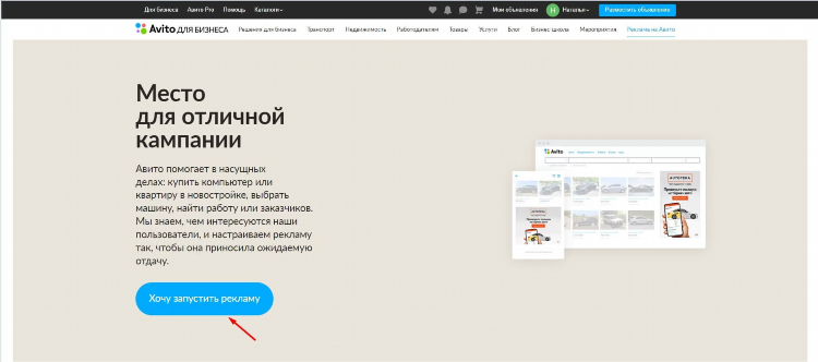 Как найти архив объявлений на авито