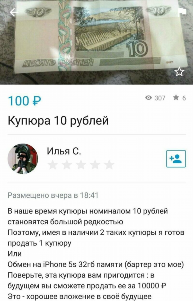 Как написать объявление о продаже квартиры образец