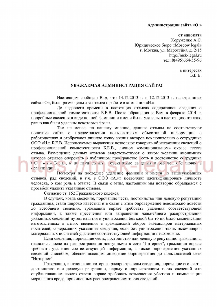 Как написать объявление о работе