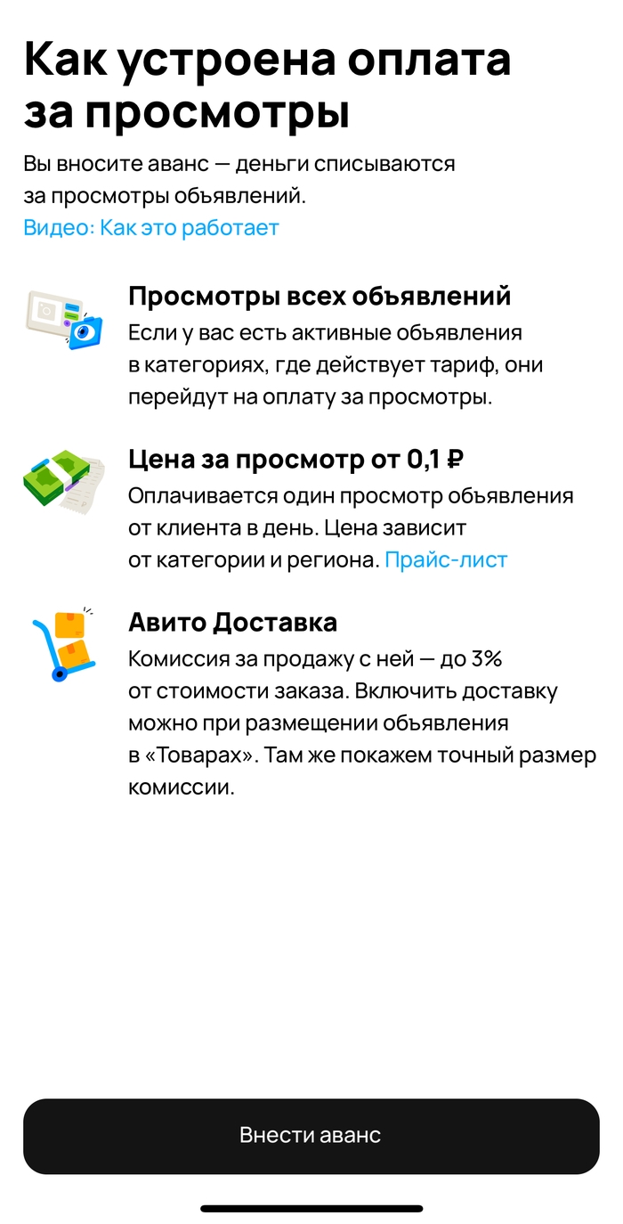 Как отредактировать название объявления на авито