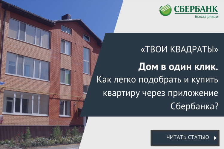 Как подать объявление на домклик физическому лицу о продаже квартиры