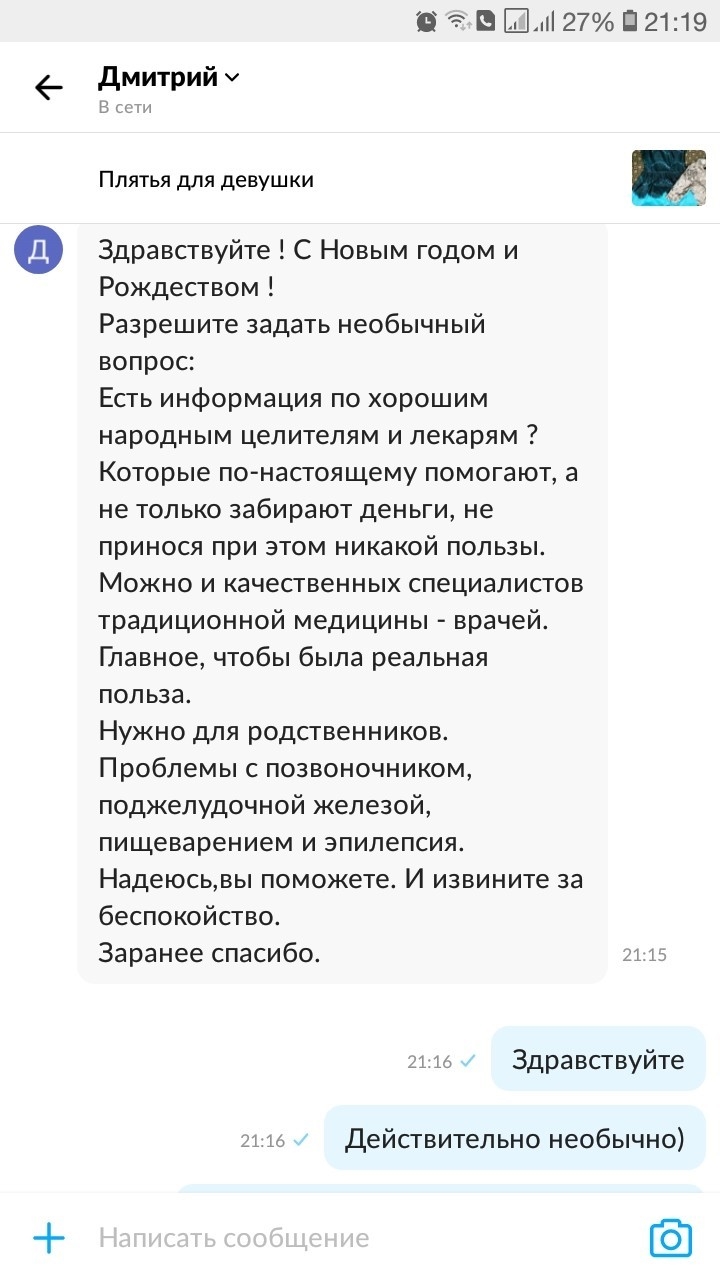 Как подать объявление на профи ру специалисту