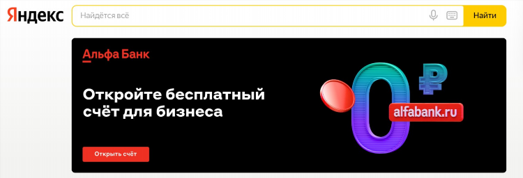 Как подать рекламное объявление в яндекс