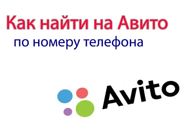 Как посмотреть архивные объявления на авито