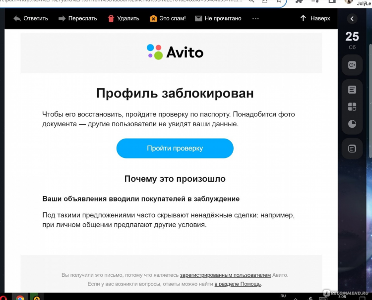 Как посмотреть просмотренные объявления на авито мной