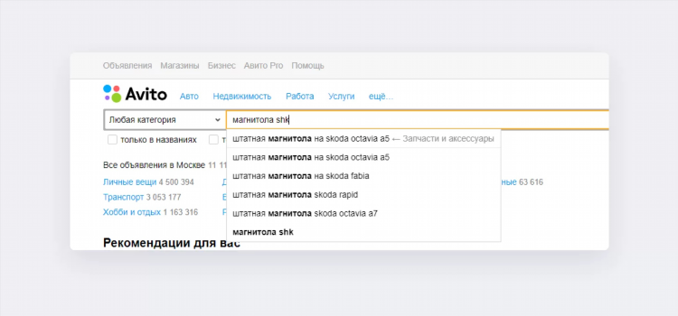 Как правильно написать объявление