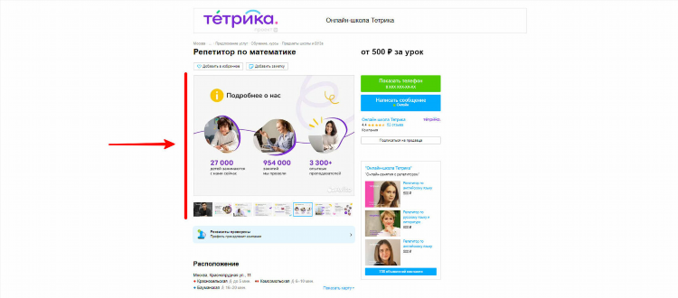 Как правильно подать объявление на авито бесплатно