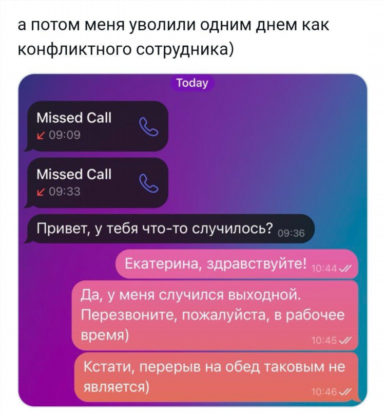Как правильно звонить по объявлению о работе
