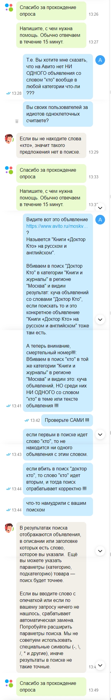 Как проверить слово объявление