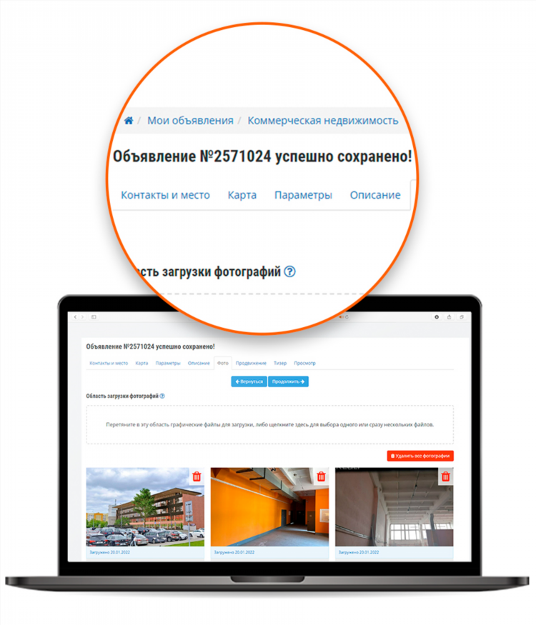 Как разместить объявление в разных городах