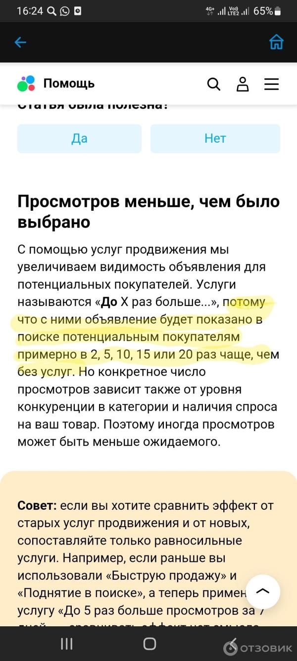 Как сделать уведомления на авито о новых объявлениях